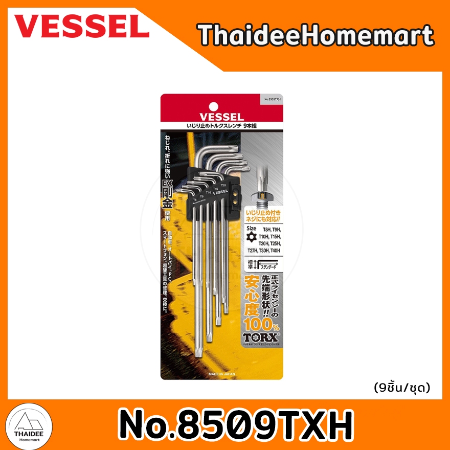 VESSEL ชุดทอร์ค Trox มีรู 9 ตัว No.8509TXH – โปรปัง