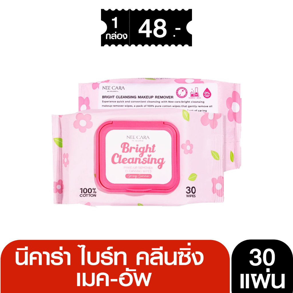 N365 Nee Cara Cleansing Makeup Remover แผ่นเช็ดเครื่องสำอาง 30 แผ่น ทำความสะอาดผิวหน้าอย่างล้ำลึก