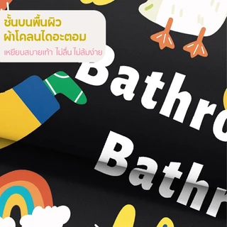 พรมเช็ดเท้า แผ่นดูดซับโคลนไดอะตอม พรมห้องน้ำหนังPU-แห้งง่าย