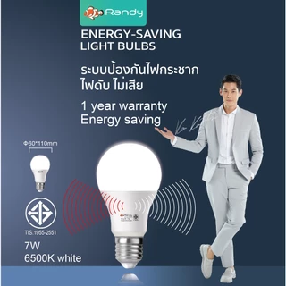 [แบบใหม่ ปุ่มเซ็นเซอร์ในหลอด] Randy หลอดไฟ Light Sensor 7W LED เปิดเองกลางคืน ปิดเองกลางวัน หลอดไฟพร้อมเซ็นเซอร์