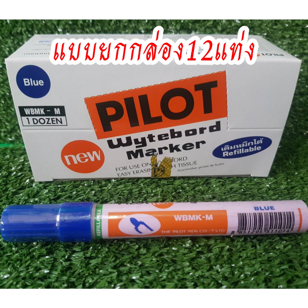 ปากกาไวท์บอร์ด (ยกกล่อง12แท่ง) pilot  แท้100% มีทั้งหัวกลมและหัวตัด ชนิดลบได้ whiteboard