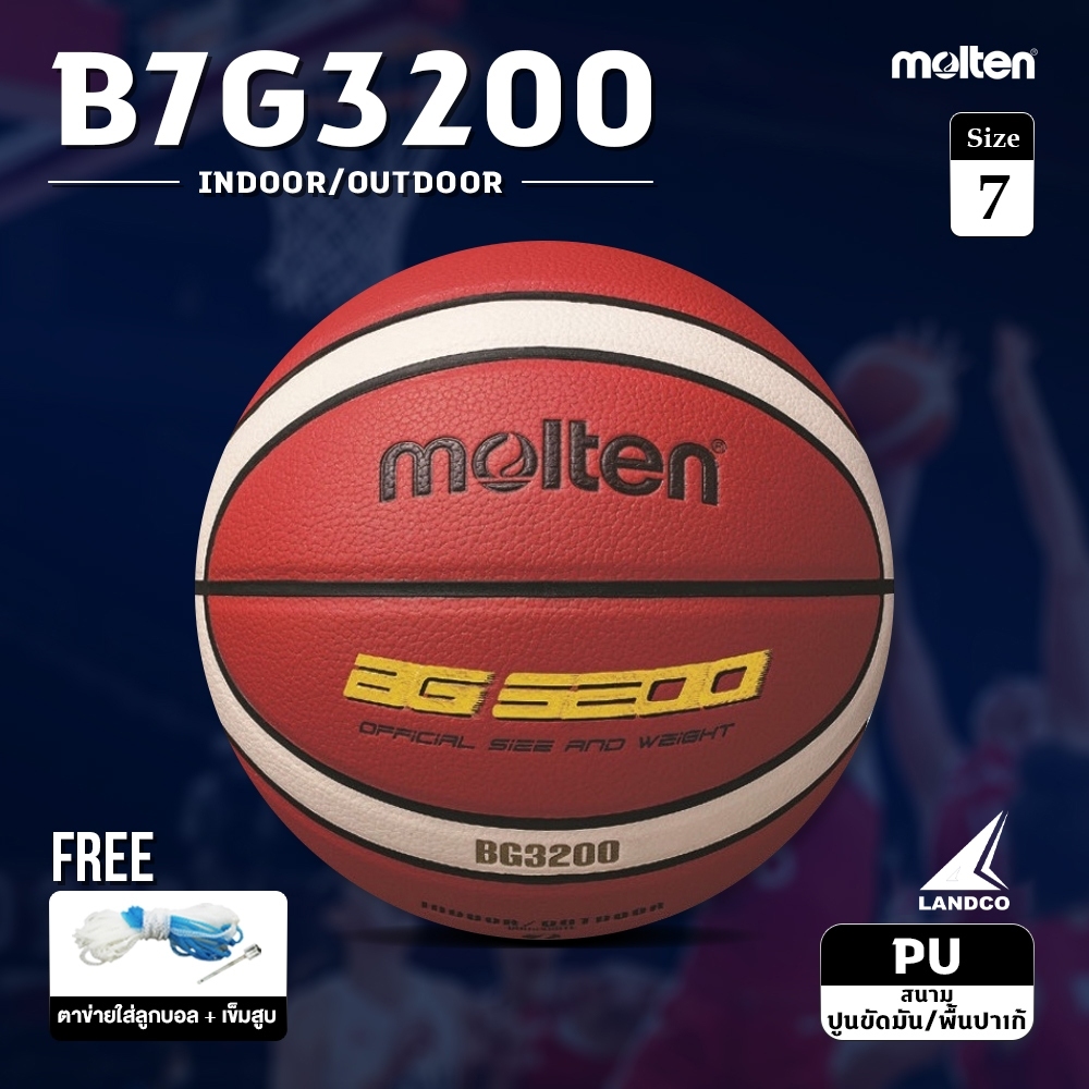 MOLTEN ลูกบาสเก็ตบอลหนัง Basketball PU vn B7G3200 เบอร์ 7 (1200)  แถมฟรี ตาข่ายใส่ลูกฟุตบอล +เข็มสูบ