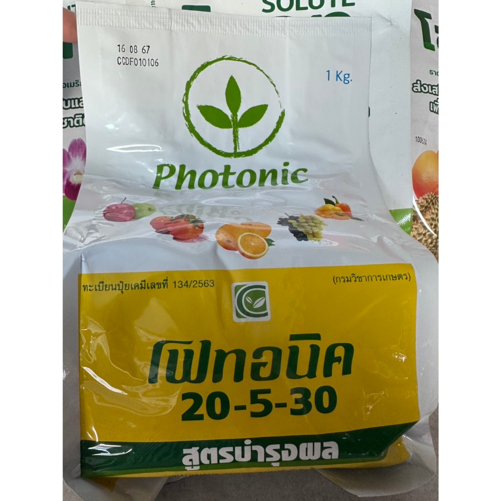 โฟทอนิค สูตร 20-5-30 บำรุงผล