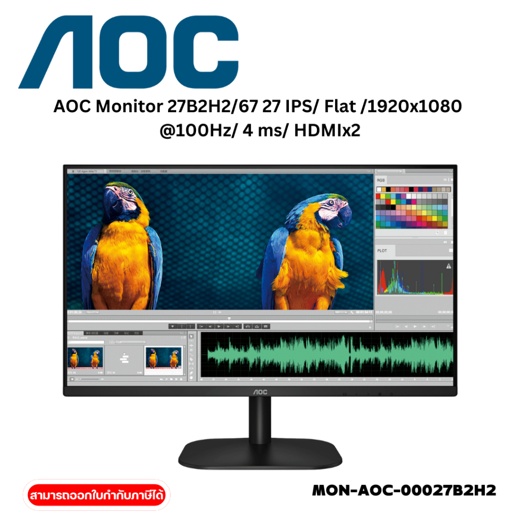 AOC Monitor 27B2H2/67 27 IPS/ Flat /1920x1080 @100Hz/ 4 ms/ HDMIx2