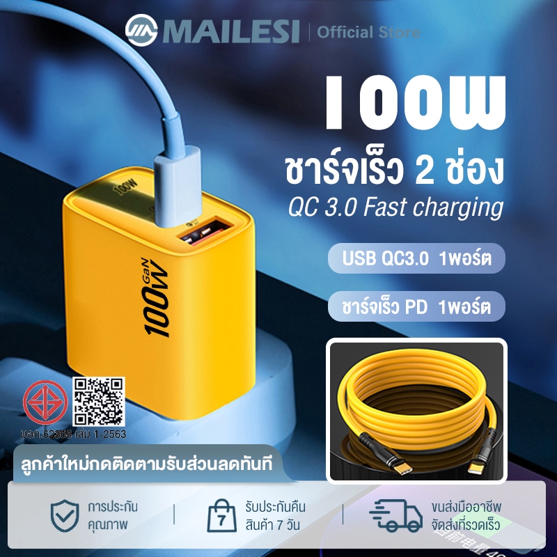 ชุดชาร์จเร็ว PD 3.0 ชุดชาร์จ 100W ชาร์จเร็วสุด QC 3.0 Fast charging ชาร์จเร็ว 2 ช่อง สําหรับ Android /IOS ทุกรุ่น