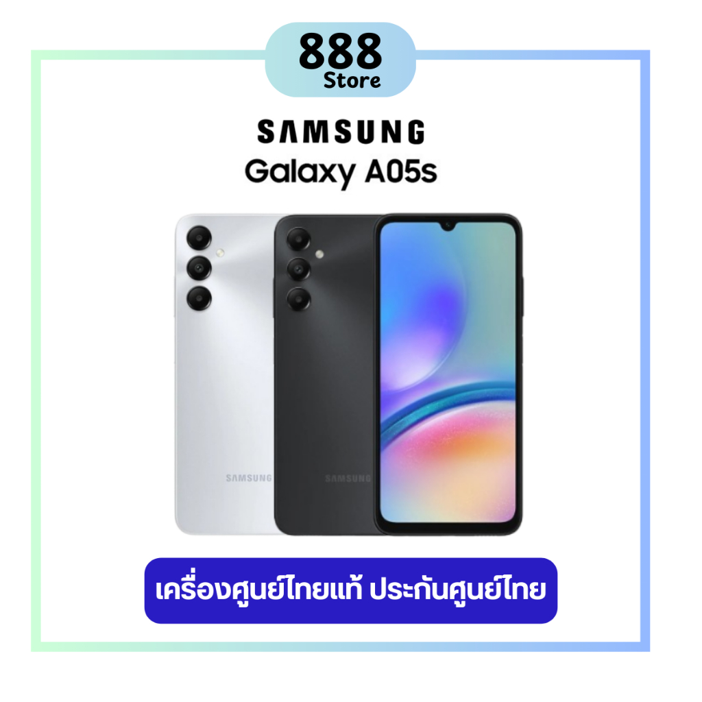 Samsung Galaxy A05s (6/128GB) แท้ มีประกันศูนย์ไทย