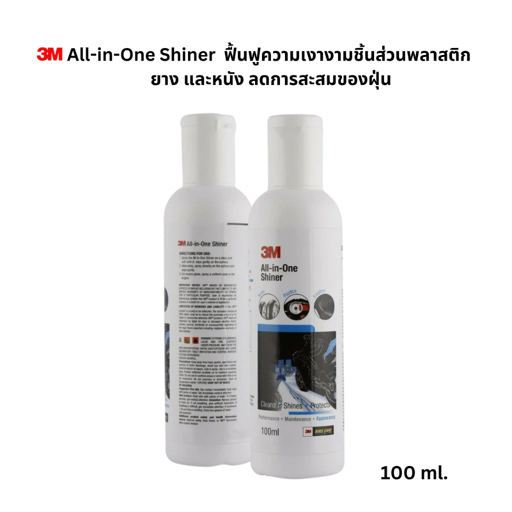 3M All-in-One Shiner 100 ml.,Ultimate Dresser ขนาด 250ml. น้ำยาเคลือบเงายางรถ ฟื้นฟูยางและหนังให้ดูใหม่ thumbnail 3