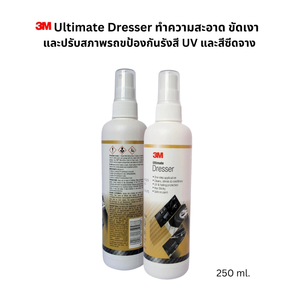 3M All-in-One Shiner 100 ml.,Ultimate Dresser ขนาด 250ml. น้ำยาเคลือบเงายางรถ ฟื้นฟูยางและหนังให้ดูใหม่ thumbnail 4
