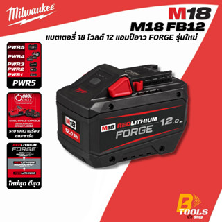 MILWAUKEE - แบตเตอรี่ 18 โวลต์ 12.0 Ah. FORGE รุ่น M18 FB12 …