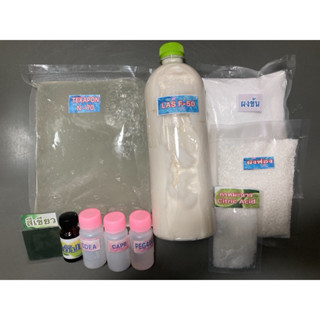 ชุดทำน้ำยาล้างรถสูตรผสมสารเคลือบเงา ผสมได้ 20 ลิตร