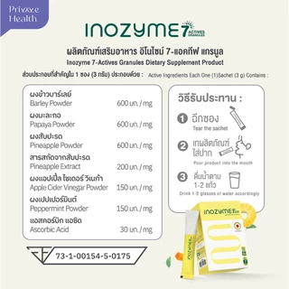(2 กล่อง) Prime Health Inozyme 7-Active Granules เอนไซม์ สูตรผงพร้อมทาน ทั้งหมด 14 ซอง