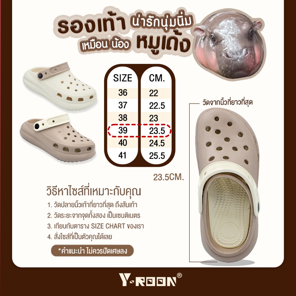 รองเท้าแตะหัวโต Y-Roon รุ่น Rocky (Y75) นุ่ม สบาย พื้นสูง 6 ซม. (สามารถติดตัวติดเพิ่มได้) - รูปที่ 4