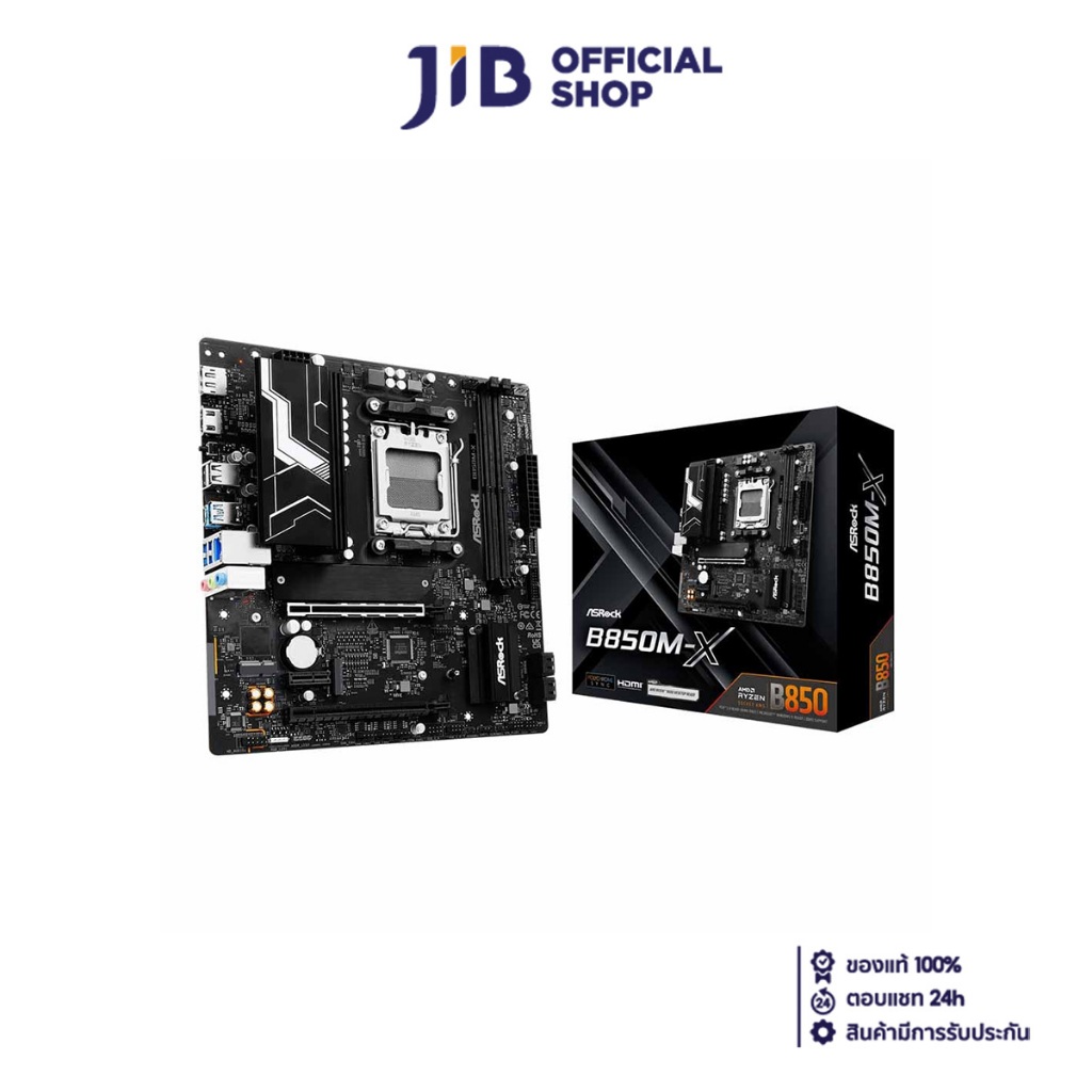 MAINBOARD (เมนบอร์ด) ASROCK B850M-X (AMD SOCKET AM5 DDR5 MICRO-ATX)