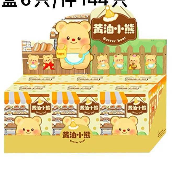 พร้อมส่ง กล่องสุ่มฟิกเกอร์หมีเนย ยกBox6จุ่ม หมีเนยกล่องเหลือง โมเดลหมีเนย น่ารักมาก