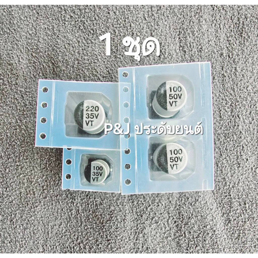 ชุดซ่อม คาปาซิเตอร์  ABS - VSC- TRC  ALTIS ปี 2001 ถึง 2007 1.8G หน้าหมู 1ชุดตามภาพ