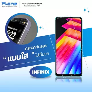 [🇯🇵ใสTT] ฟิล์ม Infinix Smart 20 smart8 gt20pro gt30pro smart10 smart7 smart6