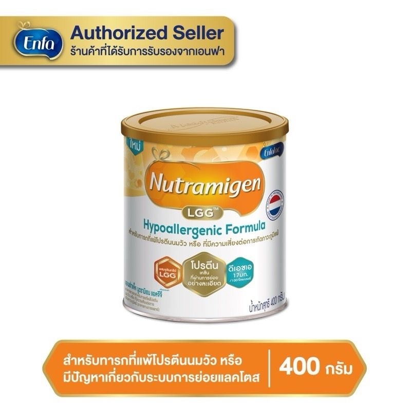 Nutramigen  LGG เอนฟานูตรามีเยน อาหารสำหรับเด็กแรกเกิด แพ้โปรตีนนมวัว หรือ ระบบการย่อยการดูดซึมแลคโตส 400 กรัม1กระป๋อง