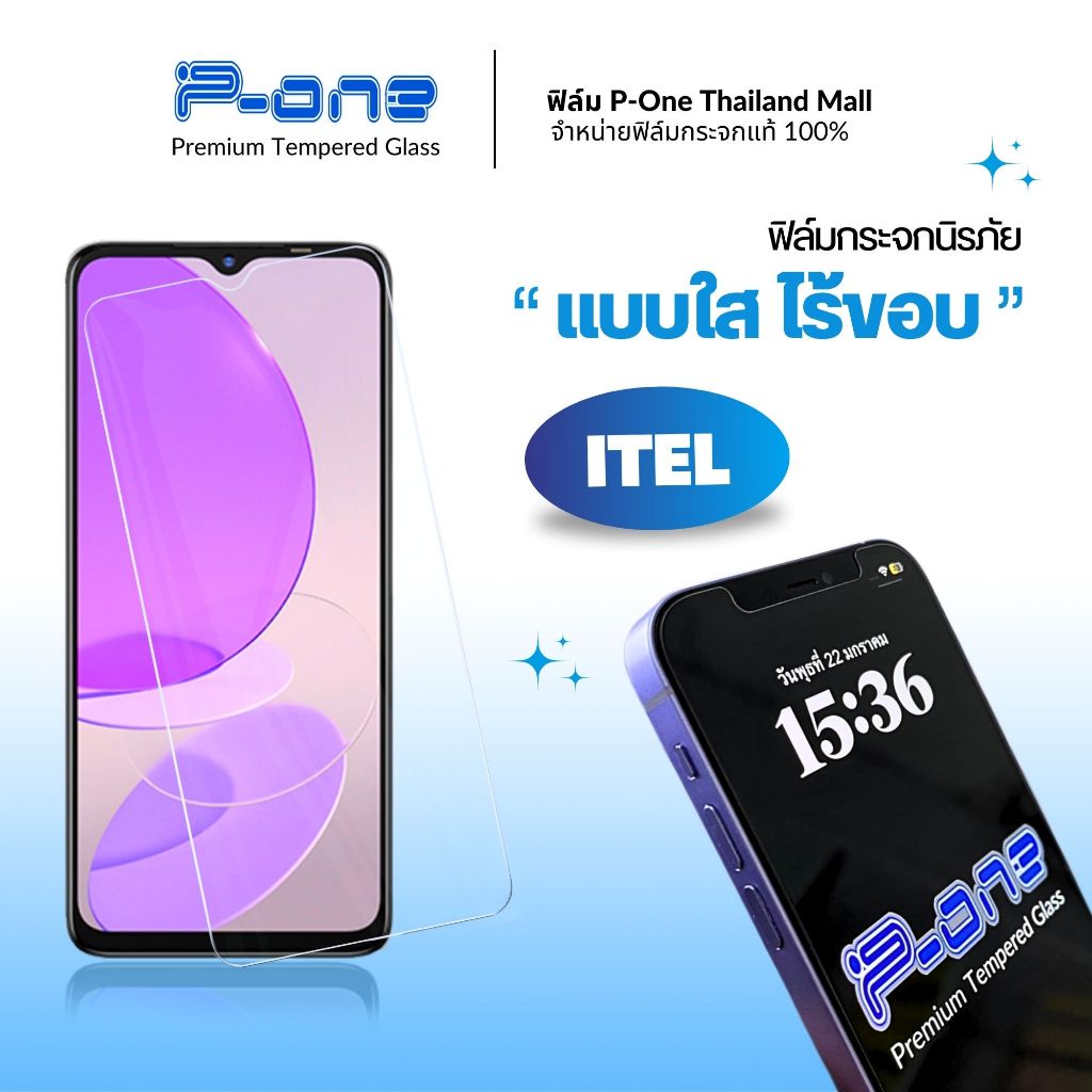 [🇯🇵กระจกญี่ปุ่น] ฟิล์ม ITEL S15 ITEL S15 S15Pro S16 Vision3