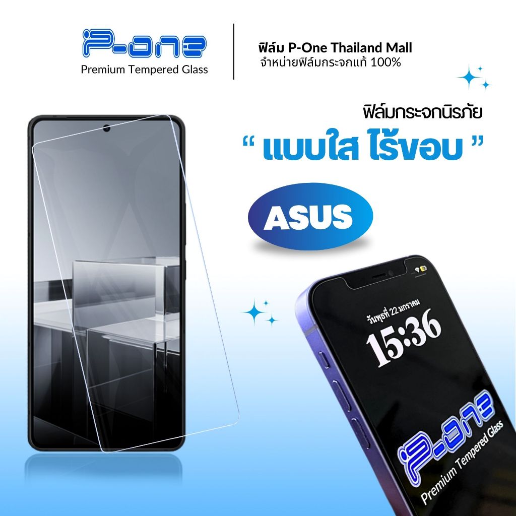 [🇯🇵กระจกญี่ปุ่น] ฟิล์ม ASUS ZenFone 6 Phone 6D ZenfoneMax (ZB631KL)