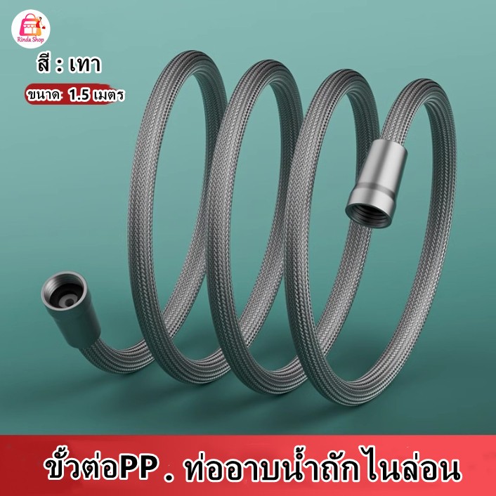 (สินค้าใหม่พร้อมส่ง) สายฝักบัวอาบน้ํา ไนล่อน ยืดหยุ่น เหนียว สีเทา 1.5 เมตร