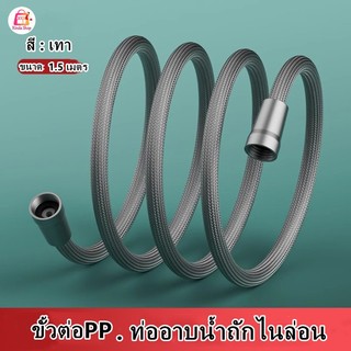 (สินค้าใหม่พร้อมส่ง) สายฝักบัวอาบน้ํา ไนล่อน ยืดหยุ่น เหนียว สีเทา 1.5 เมตร