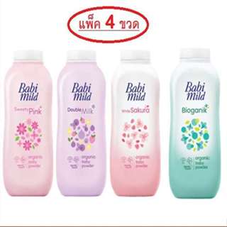 NS (แพ็ค 4 ขวด) แป้งเด็ก เบบี้มายด์ 160 กรัม