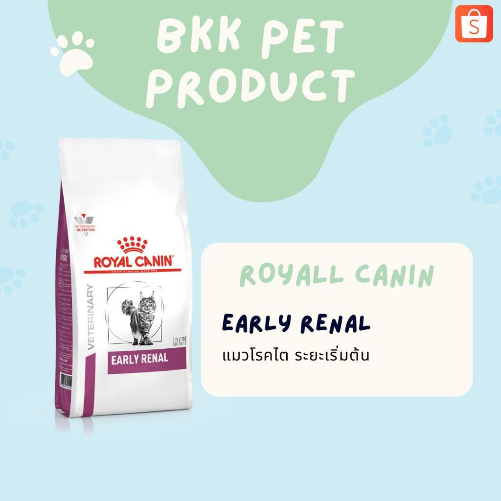 Royal Canin EARLY RENAL อาหารแมวโรคไต ระยะเริ่มต้น