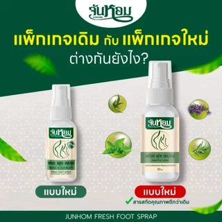 🔥HOT🔥4แถม2 จันหอม เฟรช ฟุต สเปรย์ระงับกลิ่นเท้า 🍅[พร้อมส่ง +ของแท้ ] เห็นผลไว ขายดีมาก💯