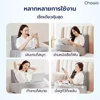 Chowa Sitwell เซ็ตหมอนสุขภาพ ใช้สำหรับอ่านหนังสือหรือทำงาน หมอนรองหลัง