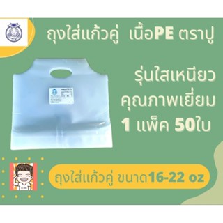 ถุงใส่แก้วคู่ ถุงใส่แก้ว ถุง ถุงหิ้วแก้ว ถุงหิ้วแก้วคู่ ถุงต…