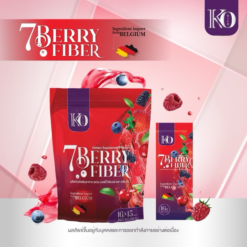 เบอร์รี่ ไฟเบอร์ Fiber Korich 1ถุงมี15ซอง