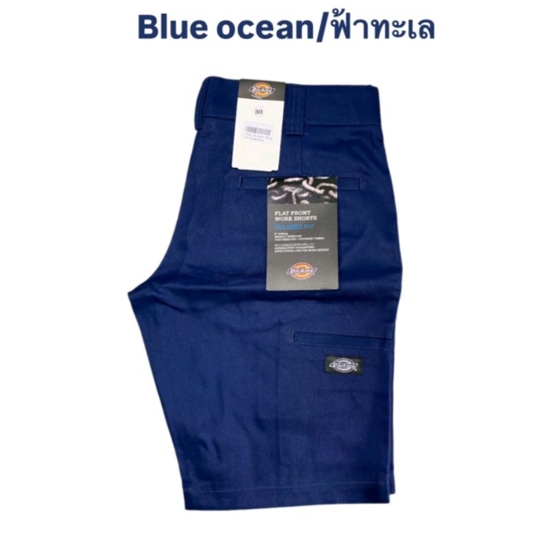 กางเกงขาสั้นผู้ชาย สีฟ้าทะเล ผ้าเวสป้อย ทรงสลิมฟิต ใส่สบาย ไม่ร้อน | วินเทจเหนือเข่า (เผื่อ 1 ไซส์)