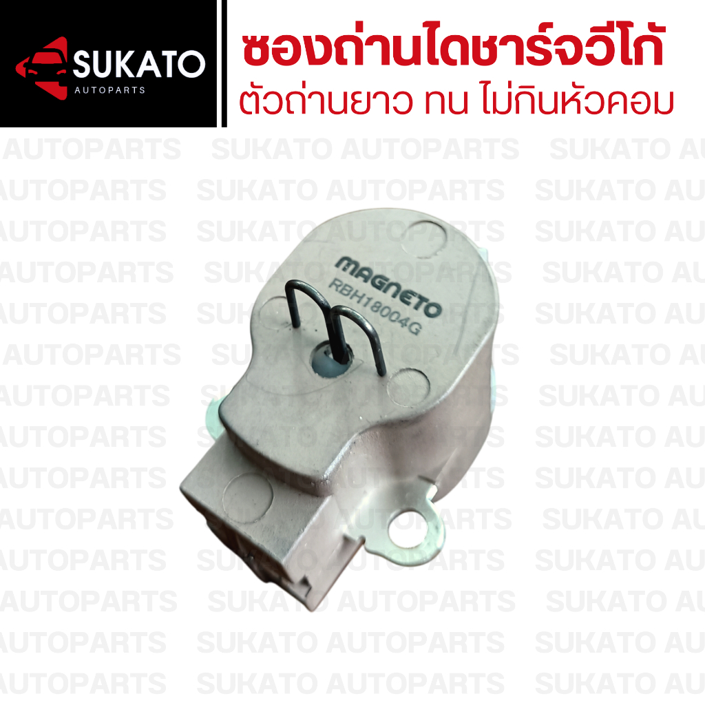 ซื้อชุดถูกกว่า แผงไดโอด+ซองถ่านไดชาร์จ+คัตเอาท์รถCommuterตู้ดีเซล คุณภาพเทียบเท่าศูนย์แบรนด์ MAGNETO - รูปที่ 5