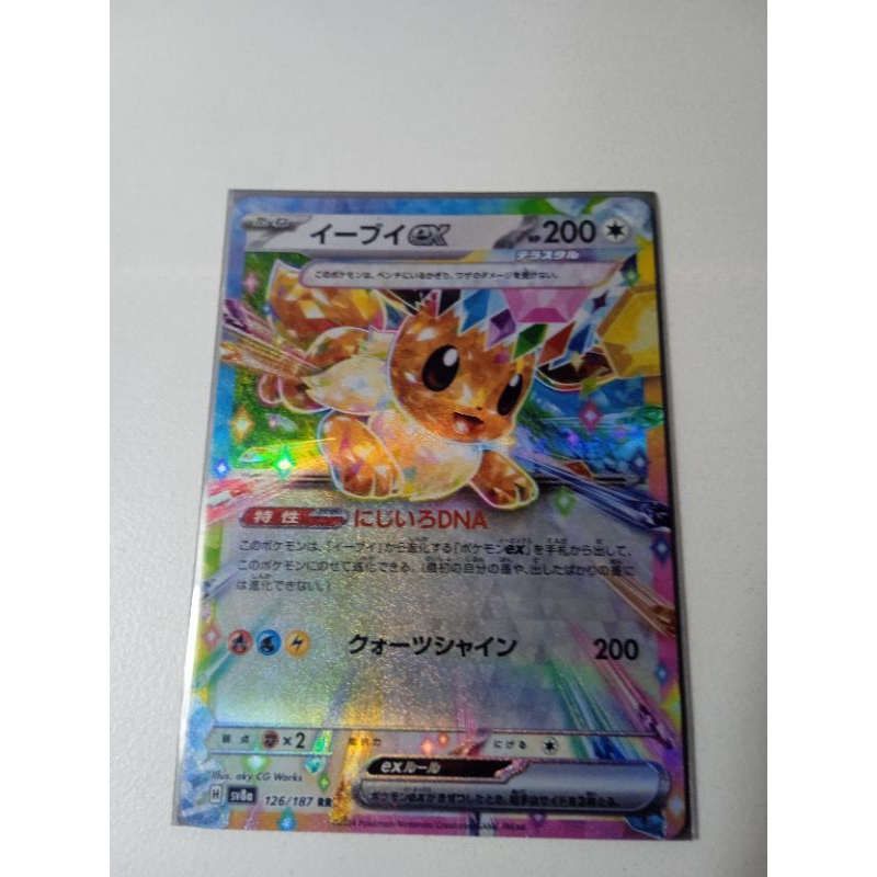 การ์ดEevee-ex การ์ดแท้ภาษาญี่ปุ่น โปเกม่อน Pokemon