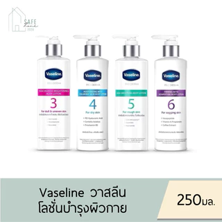 🔥ลด 50% ในไลฟ์🔥 Vaseline Pro Derma Body Lotion วาสลีน โปร เดอร์มา ไบรท์เทนนิ่ง บอดี้ โลชั่น✔️250 มล.✔️ มี 4 สูตรให้เลือก
