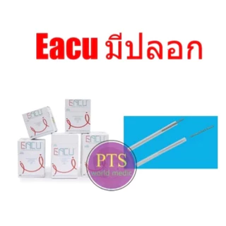 EACU (เข็มปลอก) ฝังเข็ม (100อัน/กล่อง)