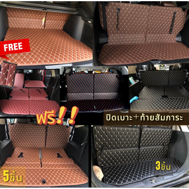 (ฟรี!สายคาดเบลท์)ปิดหลังเบาะ+ท้ายสัมภาระรถMU-X Everest Veloz Captiva Jazz HR-V (เพิ่มการใช้งานให้ท้ายรถสะอาดยิ่งขึ้น)