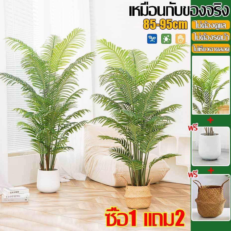 🌿ซื้อ1แถม2🌿ต้นไม้ปลอม 98cm/24ใบ ความจำลอง 99.9% กระถาง+แถมฟรีหิน ราคาถูกที่สุด ต้นไม้ปลอมใหญ่ ต้นไม้มงคลปลอม