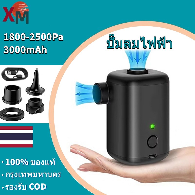 ปั้มลมไฟฟ้า ปั้มลมพกพา ที่สูบลม usb ที่สูบลม ไฟฟ้า ที่ปั๊มลม สูบลมไร้สาย ปั๊มลมที่นอนเป่าลม สูบลมไฟฟ้า ที่สูบลมห่วงยาง