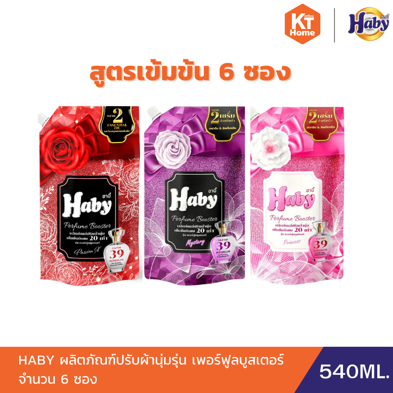 HABY น้ำยาปรับผ้านุ่ม สูตรเข้มข้น รุ่นเพอร์ฟูลบูสเตอร์ 540ml จำนวน 6ถุง มี 3 กลิ่นให้เลือก สินค้าพร้อมส่ง