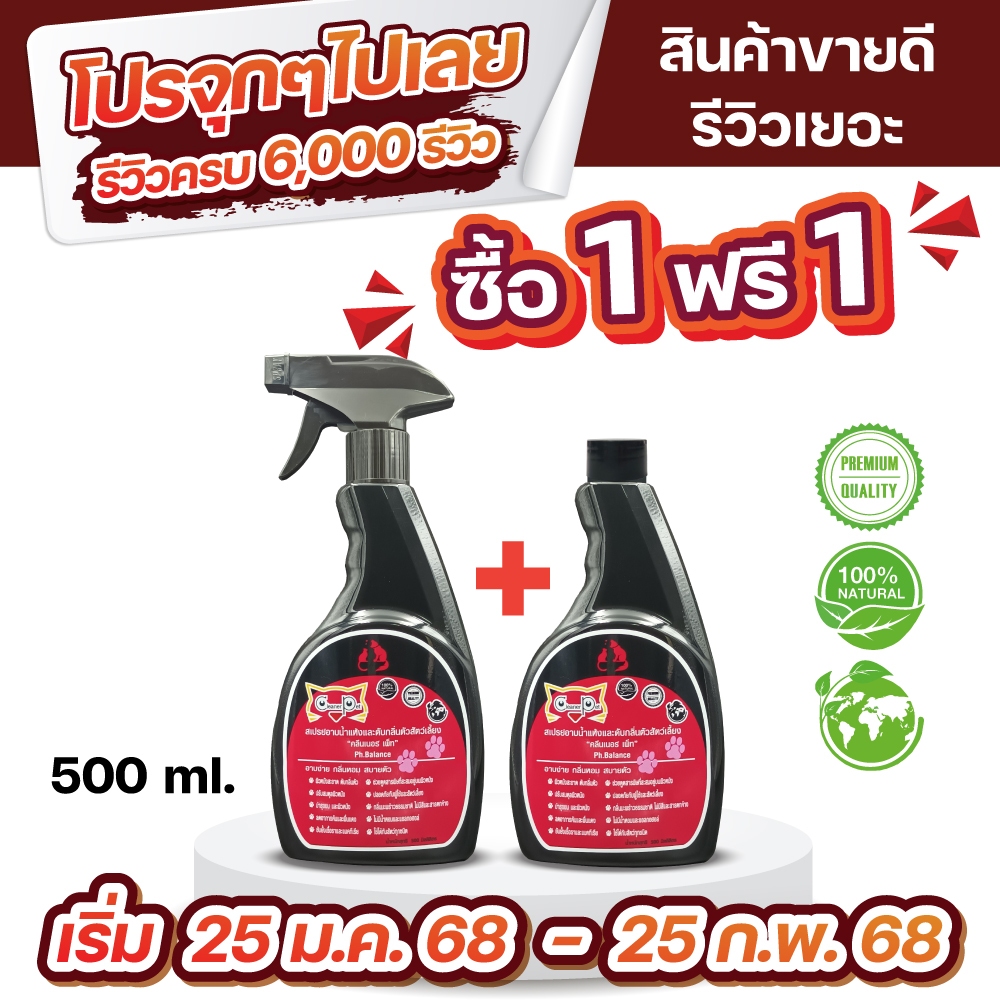 Cleaner Pet 500 ml.สเปรย์อาบน้ำแห้งและดับกลิ่นตัวหมาแมวและสัตว์เลี้ยงแสนรักษ์ 500m###สินค้าชิ้นนี้ส่งฟรี###