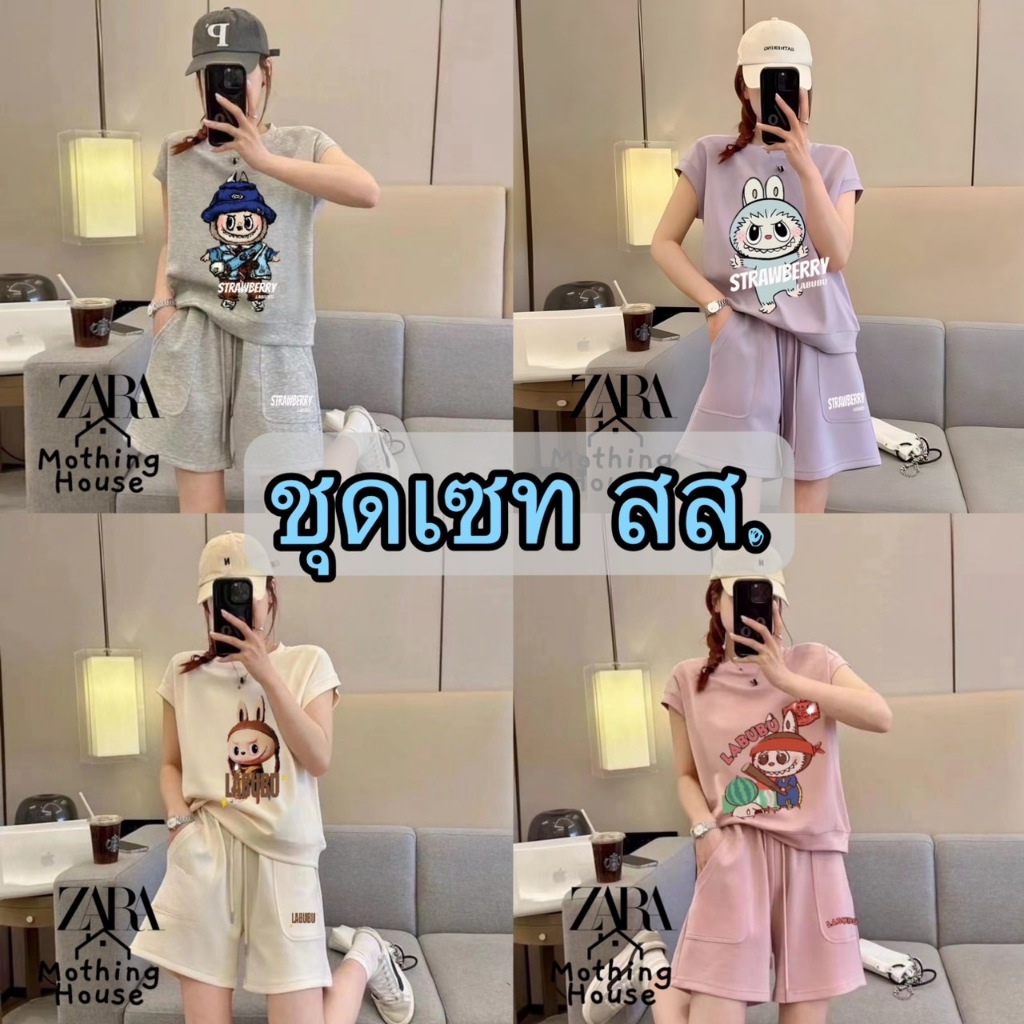 พร้อมส่ง ชุดเซท ผ้าคอตตอน เสื้อ+กางเกง ผ้าดี ผ้ายืด