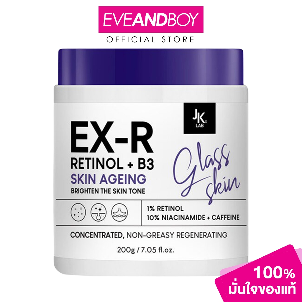 JKxLAB - EX-R Retinol Niacinamide White Body Cream (200g.) เจ เค เอ็กซ์ อาร์ เรตินอล ไนอะซินาไมด์ ไบ