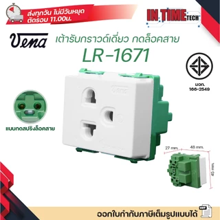 VENA สวิตช์ ปลั๊ก รุ่นใหม่ เต้ารับไฟฟ้า กราวด์เดี่ยว กราวด์คู่ หน้ากาก บล็อคลอย บล็อคฝัง สำหรับประกอบชุดไฟฟ้า