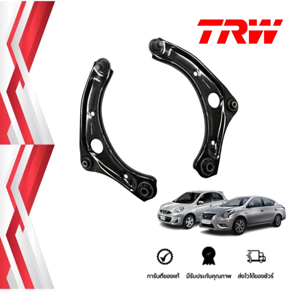 TRW ปีกนก NISSAN MARCH, ALMERA 2010-2019 ปีกนกนิสสัน มาร์ช อัลเม่ร่า ปีกนกTRW อะไหล่ช่วงล่าง ลูกหมาก