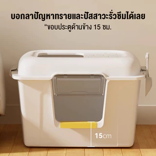 กระบะทรายแมวใหญ่ ขยายความยาวและความกว้าง ป้องกันการกระเด็นของทราย ปิดเปิดวัตถุประสงค์คู่ ห้องน้ำแมวCat litter box