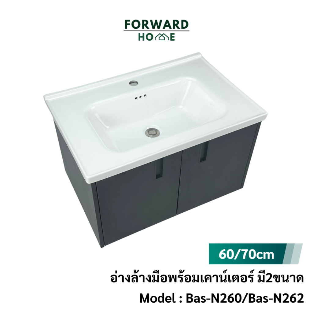 Forward อ่างล้างมือ อ่างล้างมือพร้อมเคาว์เตอร์ ตู้กระจกติดผนัง วัสดุตู้ไม้เทียม สีเทา มี2ขนาด Basin รุ่น Bas-N260