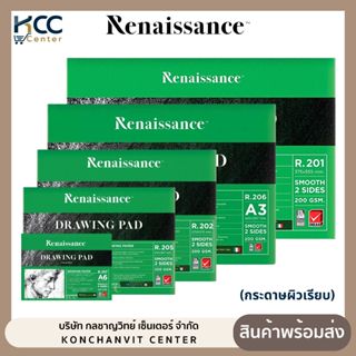 สมุดวาดเขียน กระดาษวาดรูป ผิวเรียบ หนา200แกรม Renaissance มี…