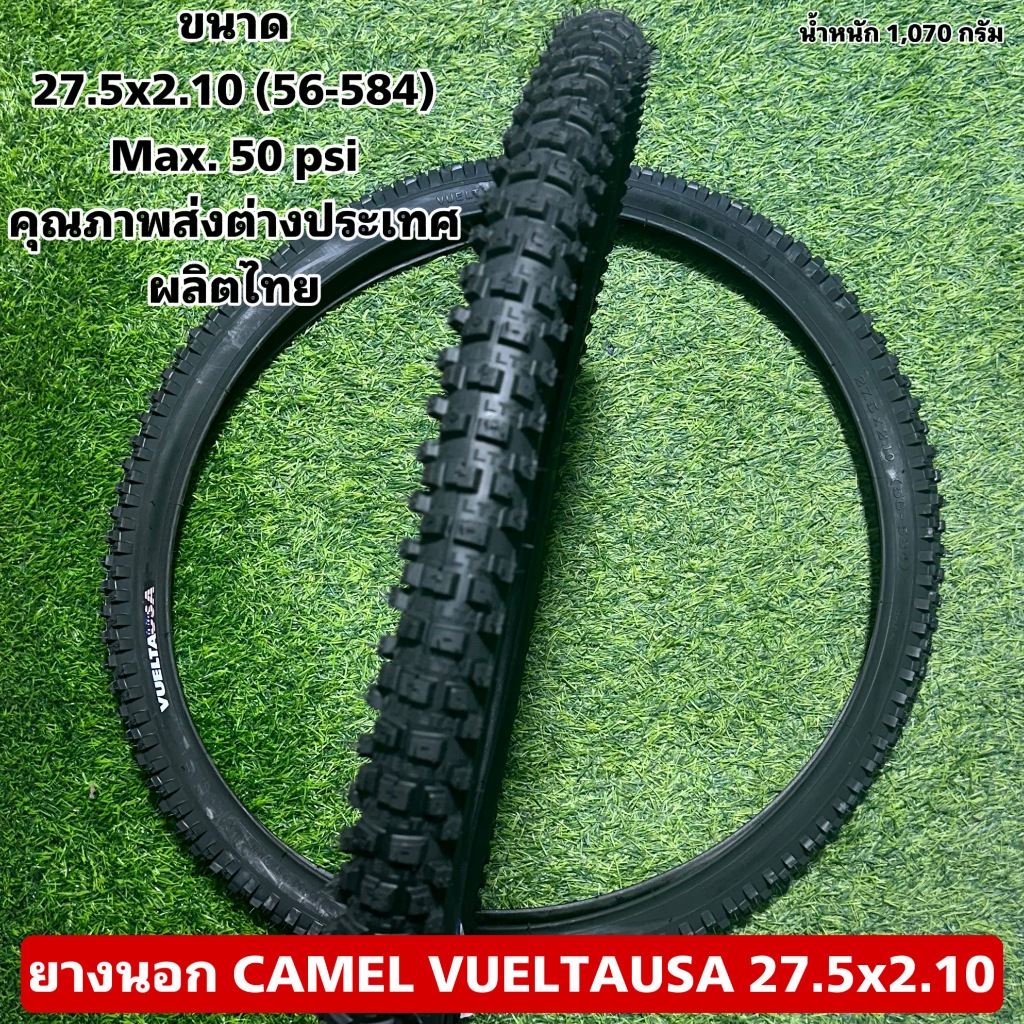 ยางนอก CAMEL VUELTAUSA 27.5x2.10