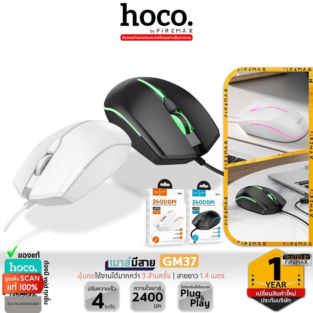 HOCO GM37 เมาส์เกมมิ่ง พร้อมไฟ RGB ปรับ DPI 4 ระดับ 800 / 1200 / 1600 / 2400 DPI เมาส์มีสาย hc6